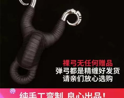 不锈钢传统手工冷弯藏地羚羊专用高精度弹弓户...