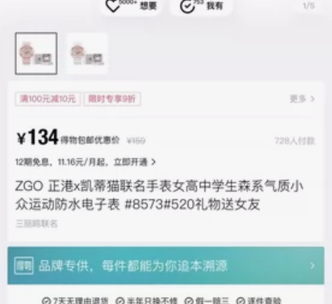 ZGO 正港x凯蒂猫联名手表女高中学生森系...