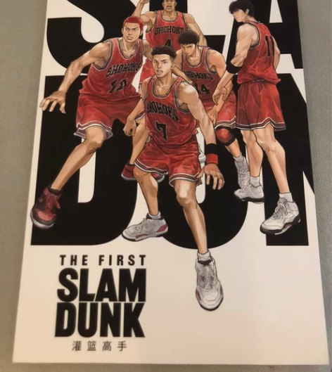 灌篮高手场刊,观影手册转让。 影院正版。3...