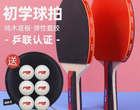 红双喜乒乓球拍单拍双拍儿童小学生直横拍初学...