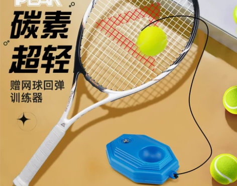 匹克全碳素网球拍两支 初学者专业男女大学生...