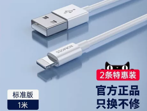 罗马仕苹果充电线1米长发2条包邮,原装正品...