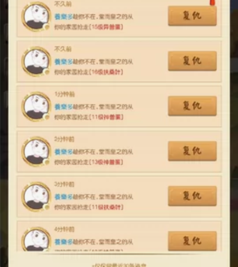山海经异变。48级家园包家35,定向15次...