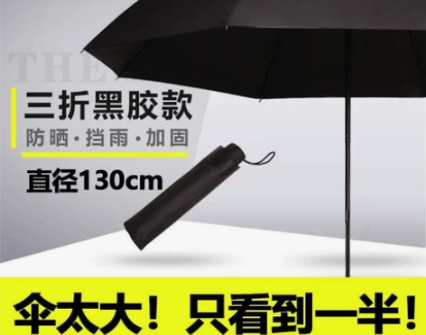 大号超大晴雨两用雨伞三人男女防晒太阳伞折叠...