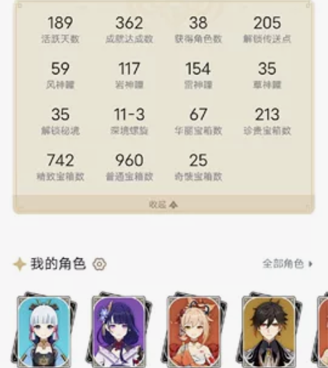 自出原神13金,冒险等级55,雷神30爆率...