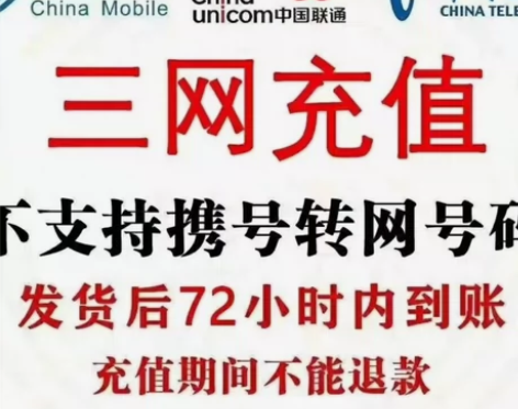优惠来啦460就可以充500话费! 支持移...