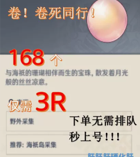 【秒上号】原神特产 珊瑚真珠 3R16...