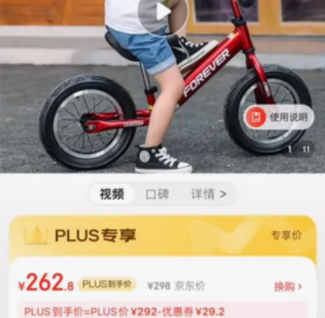 永久(FOREVER)儿童平衡车幼儿宝宝两...