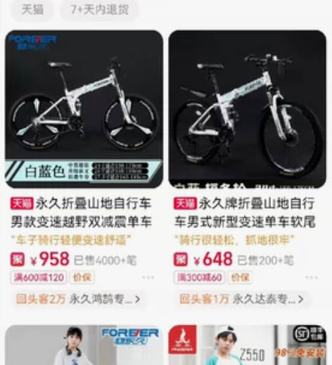 搬家骨折出，永久牌山地自行车，8成新～～～...