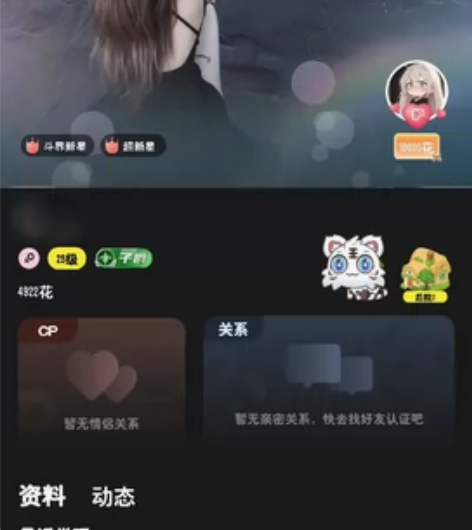 玩吧子爵号v6,无星座无勋章,永久动态边框...