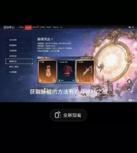 永劫无间脉髓 19r 5000个每周任务 ...