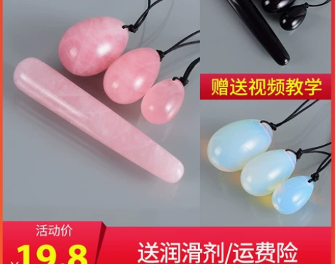 天然玉石玉阴护蛋凯格尔训练器产后恢复阴道哑...
