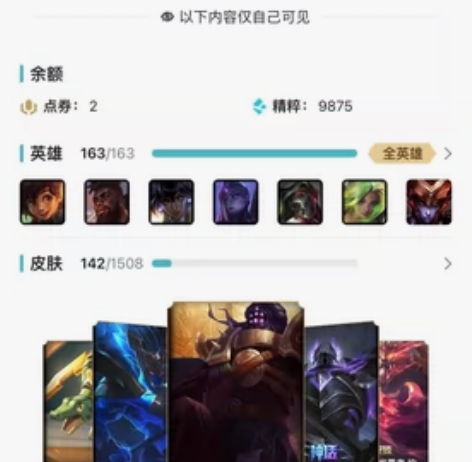 英雄联盟账号 lol 账号退游了 出一个钢...