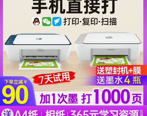 惠普2723彩色A4打印机家用小型复印扫描...